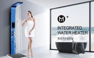 沐百合集成热水器与中央空调 现代家居舒适生活的一体化解决方案